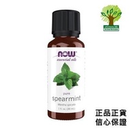 綠薄荷精油 30ml