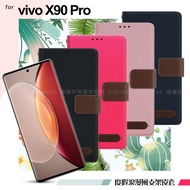 Xmart for VIVO X90 Pro 度假浪漫風斜紋側掀支架皮套-灰