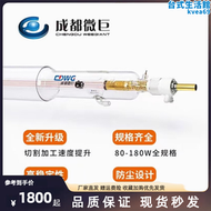 【好康】成都微巨co2雷射管80W 100W 120W 130W 150W 180W雕刻切割機配件