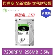 Agent Boxed Seagate ST2000DM008 3.5 Inch 2T 7200RPM New Barracuda Single Disc 2TB