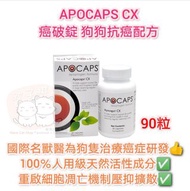 APOCAPS CX apoptogen formula