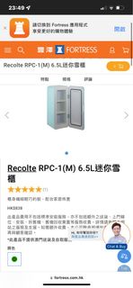 全新 Recolte 6.5L 迷你雪櫃