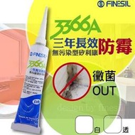 DIY小助手 三年長效防霉無污染型矽利康 80ml ( 白色/透明 ) 3366A 防水膠 填縫劑 矽力康 台灣製