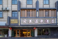 Yunmei Hot Spring Hotel (Caiyun North Road, Guandu District, Kunming)