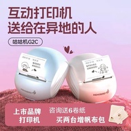 Cuckoo Machine G2C Couple Long-distance Love Gift Interactive Handy Tool Printer Gift No Ink Can Con