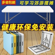 Simple Rectangular Plastic N5Portable Outdoor Folding Table for Street Vending, No Installation Need