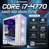 [COMZING] คอมประกอบ เล่นเกม CORE i7-4770 | RAM 16GB DDR3 | เลือกการ์ดจอได้ | SSD 240GB | 600W คอมประ