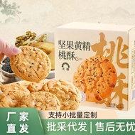 2026 New Product Nut Yellow Extract Peach Crisp Gift Box Crisp Biscuits Independent Small Package Ch