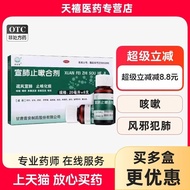 Pu'an Kang Xuan Lung Anti-Cold Combination Agent 20ml * 6 Sticks Coughing Itching Nasal Congestion S
