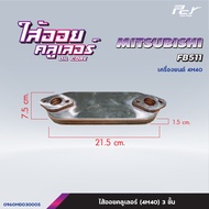 ไส้ออยคูลเลอร์ // OIL COOLER // MITSUBISHI / F380/F320/FM1524/FN2527-2524/FN627-628/FN527 * ของแต่ง 