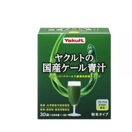 ［Japan］ Yakult Yakult's Domestic Kale Aojiru Green juice Powder (30 bags)