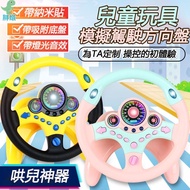 Steering Wheel Toy Co-pilot Steering Wheel Simulation Steering Wheel Steering Wheel Toy Game Steerin