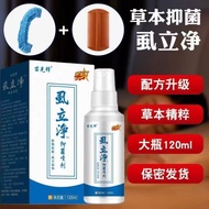 Hundred Parts Tincture Remove Lice Children Remove Lice Eggs Non-Medicine Special Use Shampoo Shampo
