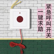 廠家發貨 防水拉繩按鈕應急拉線式按鈕86手報NB緊急求救SOS報警開關呼叫器