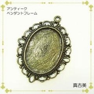 [Direct from JAPAN] Clay epoxy clay (PuTTY) mutter-Deco Pate antique pendant frame (phobic) [cat POS accepted]