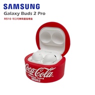SAMSUNG 三星 Galaxy Buds2 Pro 真無線藍牙耳機 R510 可口可樂限量版禮盒
