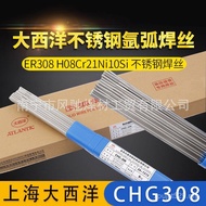 Stainless Steel CHG-308 Stainless Steel Ready Stock Argon Arc Welding Wire CHG-308 Atlantic Welding 