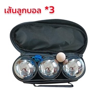 【1 ชุด 6 ลูก】ลูกเปตองพร้อมกระเป๋า ลูกเปตองฝึกซ้อม กระเป๋า+ลูกแก่น แท้ aque ball เชือกวัดระยะพร้อมกระ