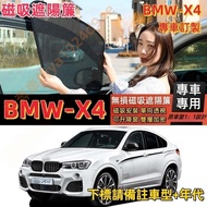 BMW x4 Magnetic Sunshade F26 x4 G02 Car Window Screen Mesh x4 Curtain x4 Anti-Mosquito x4