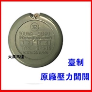 @@ Volkswagen Motor~Pressure Switch All Kinds Of Compressors.pressurized Motor Dedicated~1/4HP 1/2HP