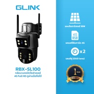 GLINK RBX-SL100 กล้องวงจรปิดโซล่าเซลล์ 4G ไร้สาย PTZ หมุนรอบ 360° Full HD ดูผ่านมือถือได้ รับประกัน