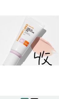 徵： CNP 防曬  Tone up 42
