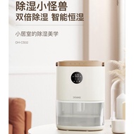 Xiaomi Douhe Dehumidifier Household Small dehumidifier dryer bedroom mini dehumidifier artifact mute