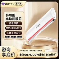 New Product Electric Fascia Knife Pulse Heating Vibration Scraping Massage Fascia Dial Electric Scra