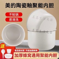 M Midea Rice Cooker Thickened Liner 3L4L 5L Universal Non-Stick Rice Cooker Rice Cooker Liner 3L4L5L