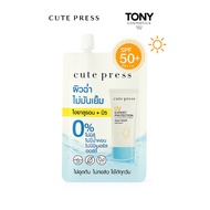 Cute Press UV Expert Protection Aqua Splash Spf50+ Pa++ คิวท์เพรส ยูวี เอ็กซ์เพิร์ท โพรเทคชั่น อควา 