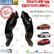 พลาสติกซุ้มล้อ หน้า TOYOTA VIOS ปี 2013-2016 ซุ้มล้อพลาสติกหน้า วีออส 20142015 ของใหม่ OEM