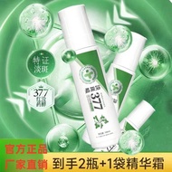 Official Spot-Fading Spot-Fading Spray 377 Whitening Freckle-Fading Essence Oil Spot-Freckle Spray E