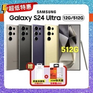 【SAMSUNG 三星】加碼贈三豪禮 Galaxy S24 Ultra (12G/512G) 旗艦AI智慧手機 (優質福利品) ▼送原廠保護殼+35W快充頭