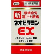 [第3類醫藥品] New Neo Vitamin EX“Kunihiro” 60粒