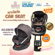 มือสองสภาพดีมาก95%+ ⭐️ Ailebebe รุ่น Kurutto 4S Premium L เบาะนิรภัยคาร์ซีท อุปกรณ์คู่มือ+กล่องครบ ข