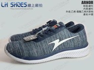 LH Shoes線上廠拍/ARNOR(阿諾)光電藍色超Q彈飛織輕量跑鞋(83296)【滿千免運費】