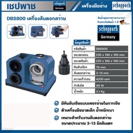 เครื่องลับดอกสว่าน Scheppach DBS800 240 V สีน้ำเงิน/ดำ