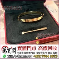 全港高價收 Cartier卡地亞love玫瑰金手鐲，名牌首飾，頸鍊，戒指，手串，耳環，手鐲 等，名牌首飾，奢侈品，梵克雅寶Van Cleef & Arpels 四葉草手鏈，蒂芙尼Tiffany，奢侈品