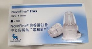 NOVOFIne PLus 32G 4mm（缺貨中）