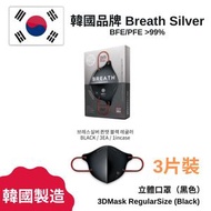BREATH SILVER - BreathSilver - 納米立體口罩大碼 (黑色)_3片裝