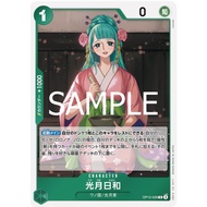 One Piece TCG OP12-028 | R | CHARACTER Kozuki Hiyori