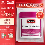 Swisse斯维诗 月见草油胶囊 200粒/瓶 调节女性姨妈经期 经前养护女性 内分泌健康 澳洲进口