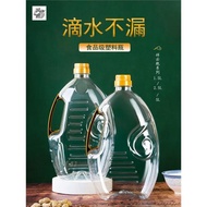 廚房家用食品級菜籽花生油壺5L10斤裝塑料油瓶油壺食用油桶酒空瓶