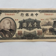 Republic of China Thirty-Six Years Yuan Datou Central Bank Bank Bank Bank 10,000 Yuan Antique Coin C