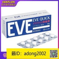 【加瀨下標】EVE日本止疼片生理痛頭痛經牙疼腰疼 QUICK頭痛藥40粒藍色裝