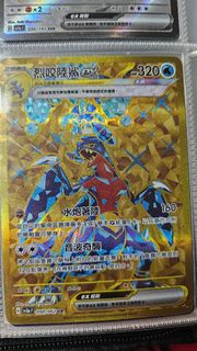 烈咬陸鯊ex UR