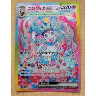 Pokemon TCG JP [SV8a] Terastal Festival ex Sylveon ex ex 212/187 SAR