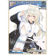 Hololive Card Game / ELITE SPARK / hBP03-040 / C / Fuwawa Abyssgard