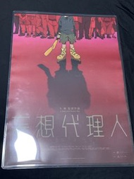 今敏 經典 妄想代理人 前篇 A3半透明印刷 海報