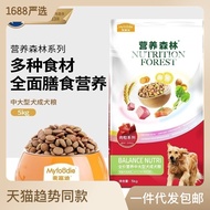 Myfoodie Dog Food Full-Price Nutrition Medium Large Dog Adult Dog Food Staple Food5kgAdult Dog Food Nutrition Forest Ser